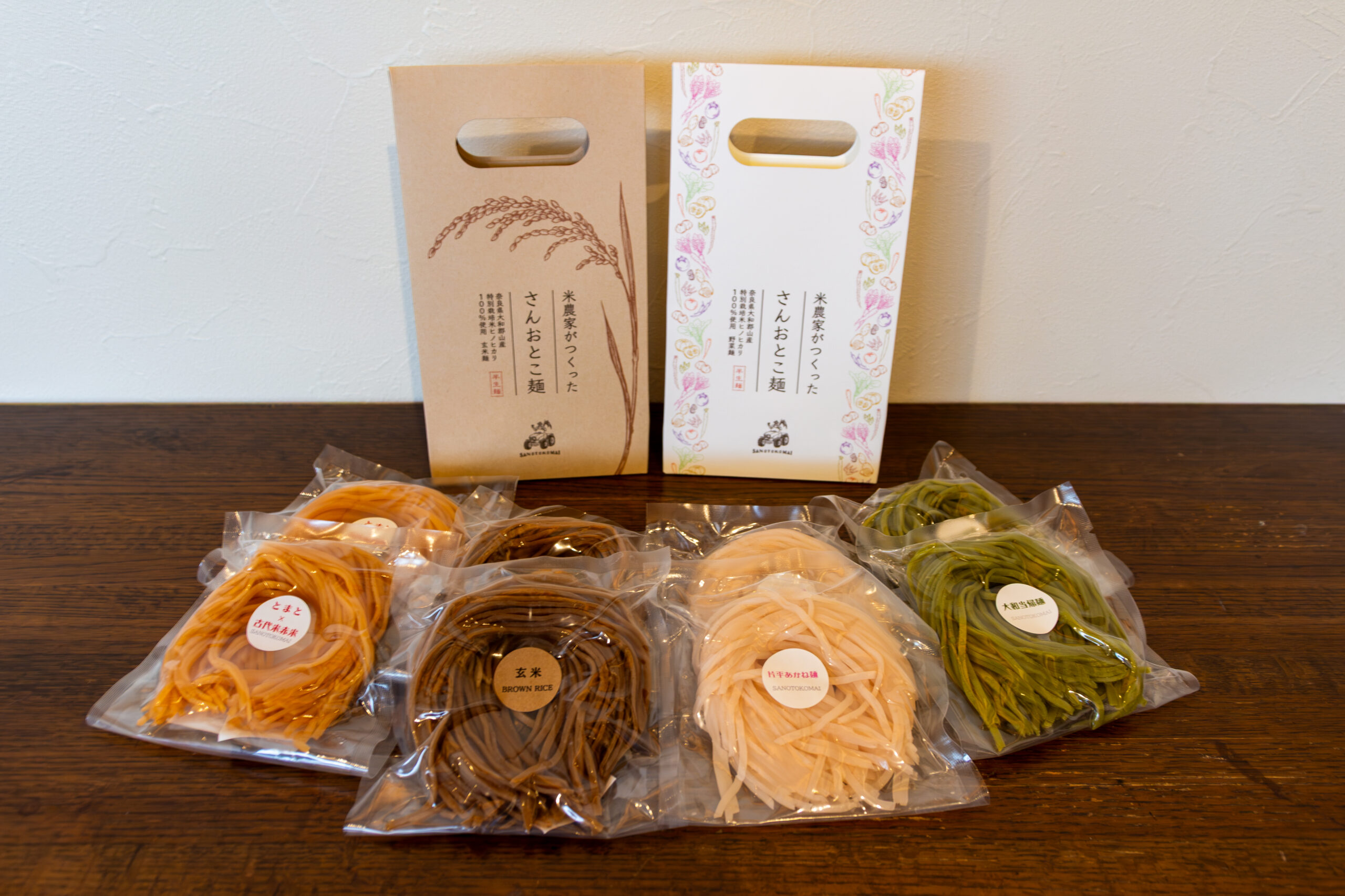 三男米の加工品販売事業