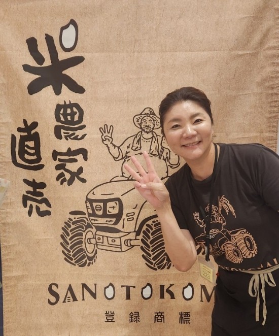 三男米・植田早苗